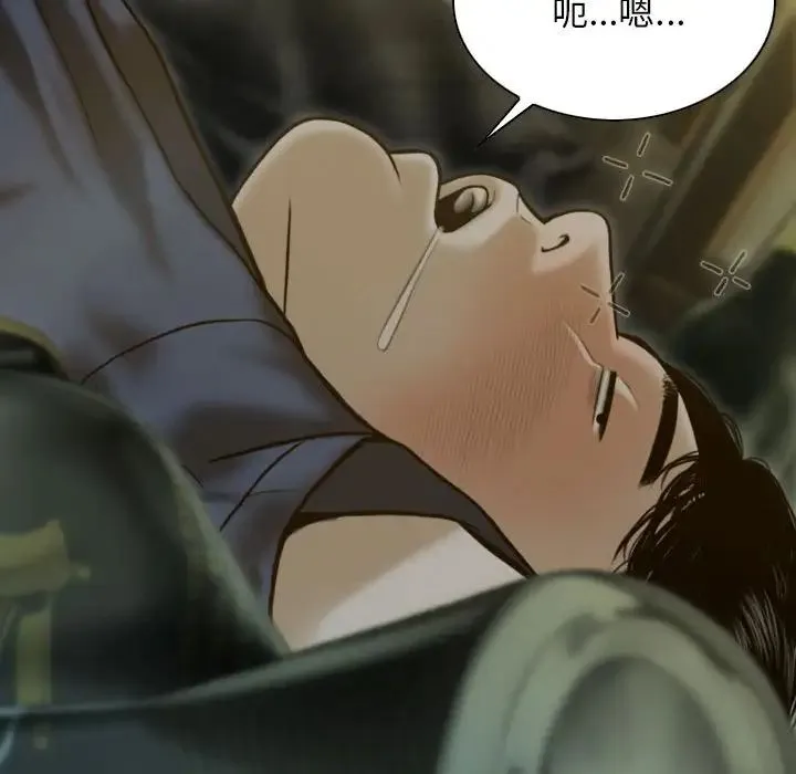 不可抗拒的吸引 第1话 第166页