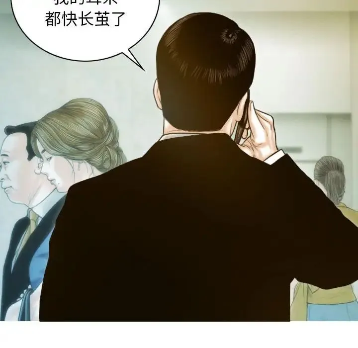 不可抗拒的吸引 第1话 第12页