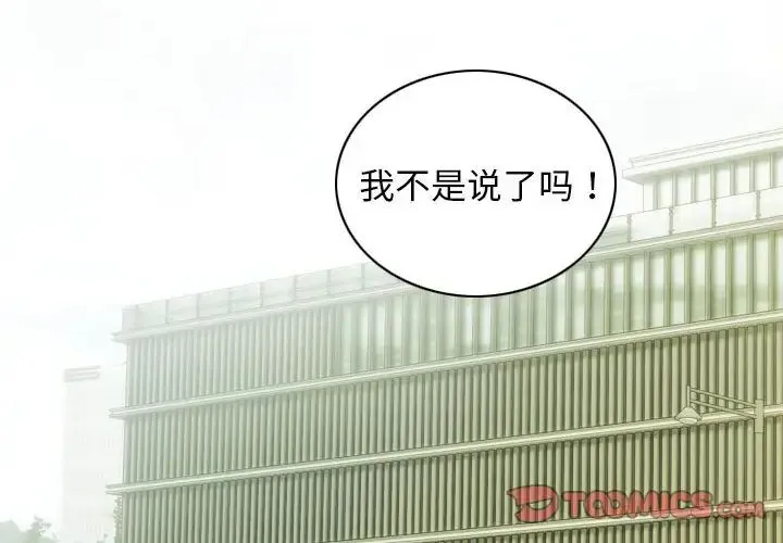 不可抗拒的吸引 第1话 第4页