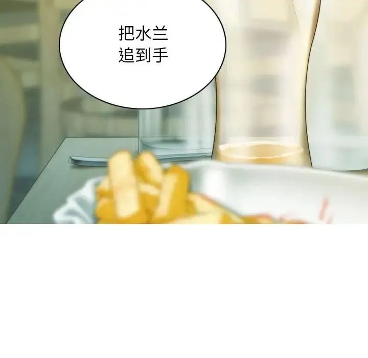 不可抗拒的吸引 第1话 第82页