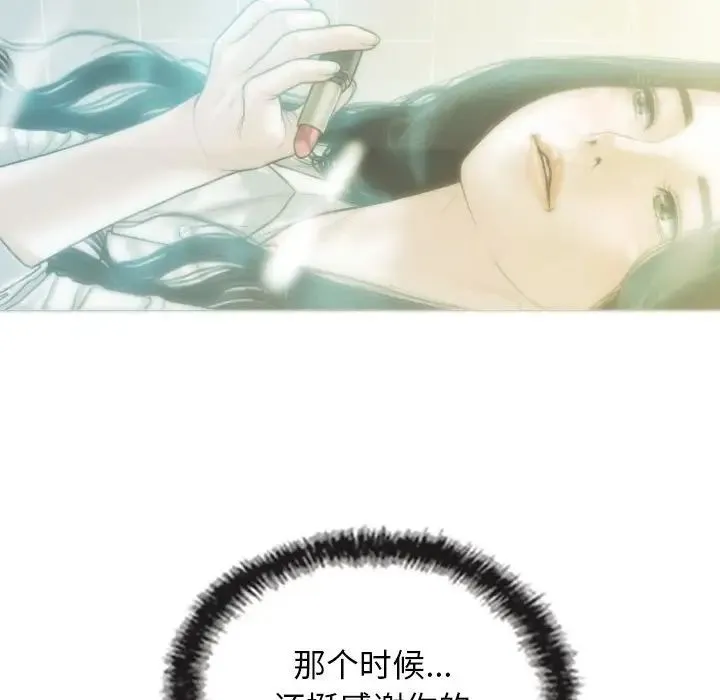 不可抗拒的吸引 第1话 第51页