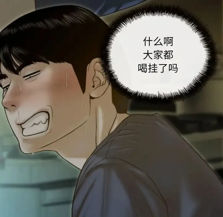 不可抗拒的吸引 第1话 第176页