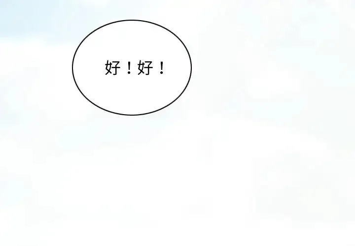 不可抗拒的吸引 第1话 第3页