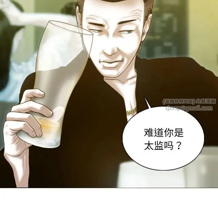 不可抗拒的吸引 第1话 第86页