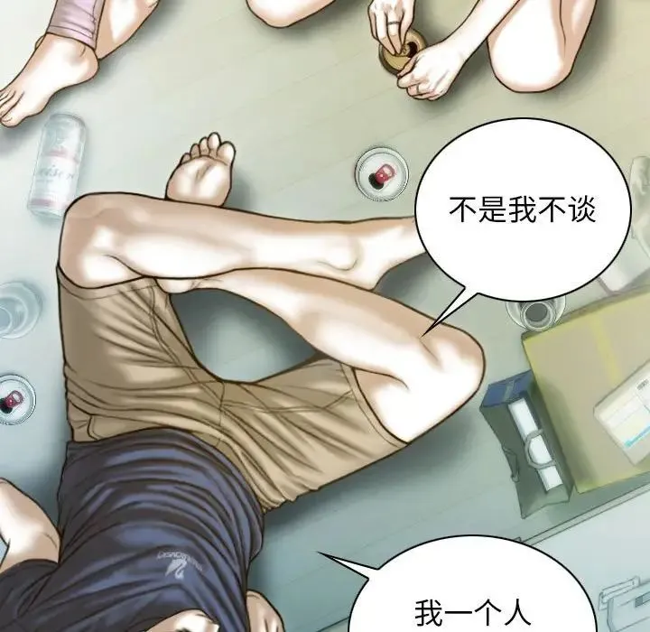 不可抗拒的吸引 第1话 第138页