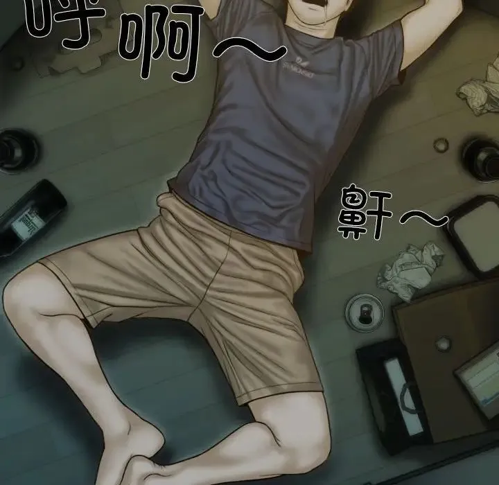 不可抗拒的吸引 第1话 第164页