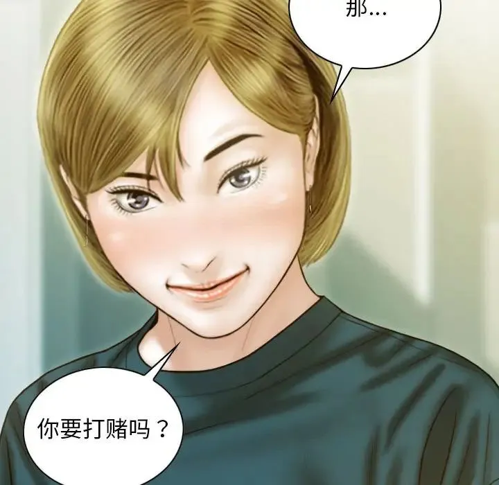 不可抗拒的吸引 第1话 第74页