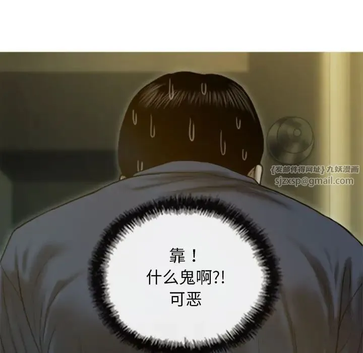 不可抗拒的吸引 第1话 第201页