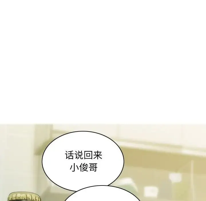 不可抗拒的吸引 第1话 第134页