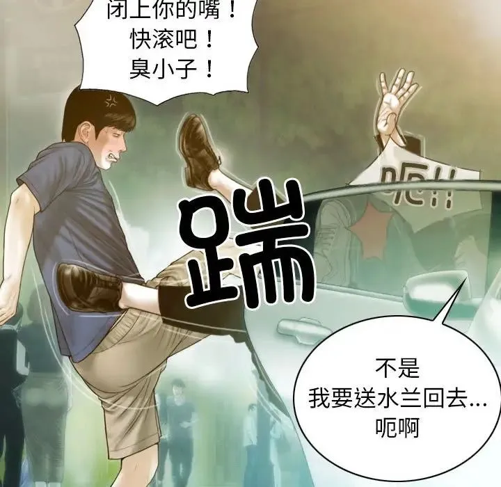 不可抗拒的吸引 第1话 第101页