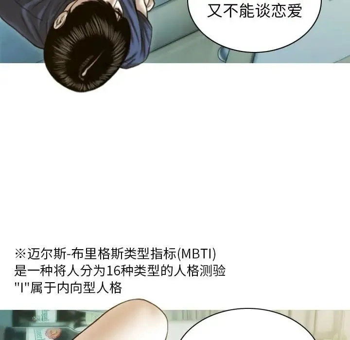 不可抗拒的吸引 第1话 第139页