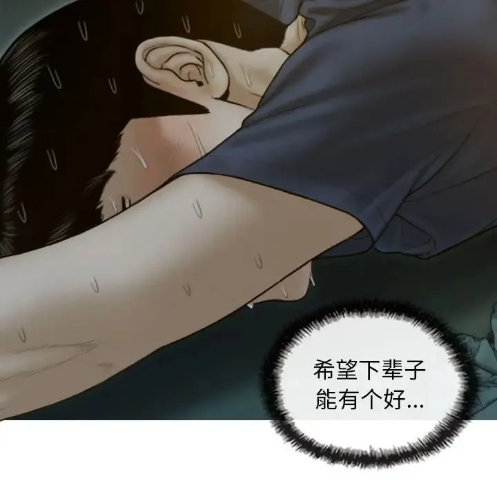 不可抗拒的吸引 第1话 第224页