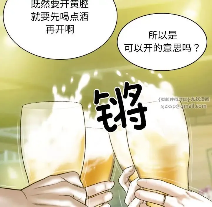 不可抗拒的吸引 第1话 第94页