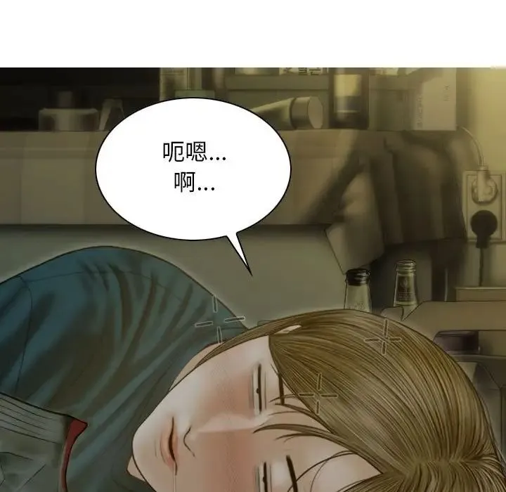 不可抗拒的吸引 第1话 第212页