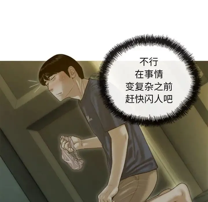 不可抗拒的吸引 第1话 第203页