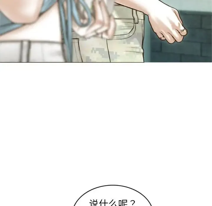 不可抗拒的吸引 第1话 第60页