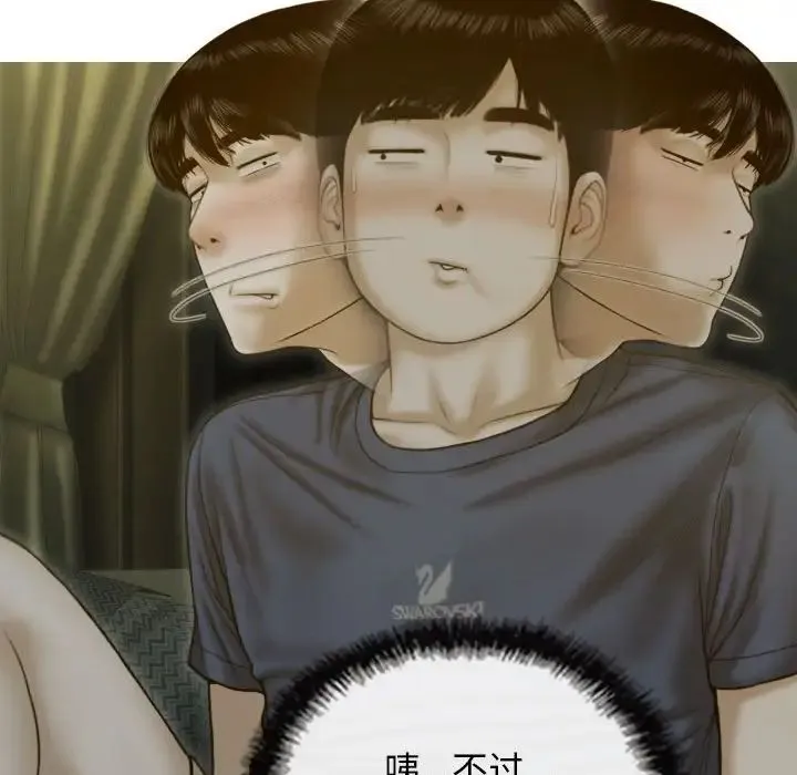 不可抗拒的吸引 第1话 第178页