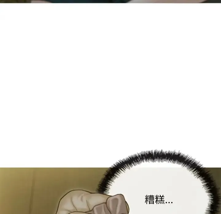 不可抗拒的吸引 第1话 第207页