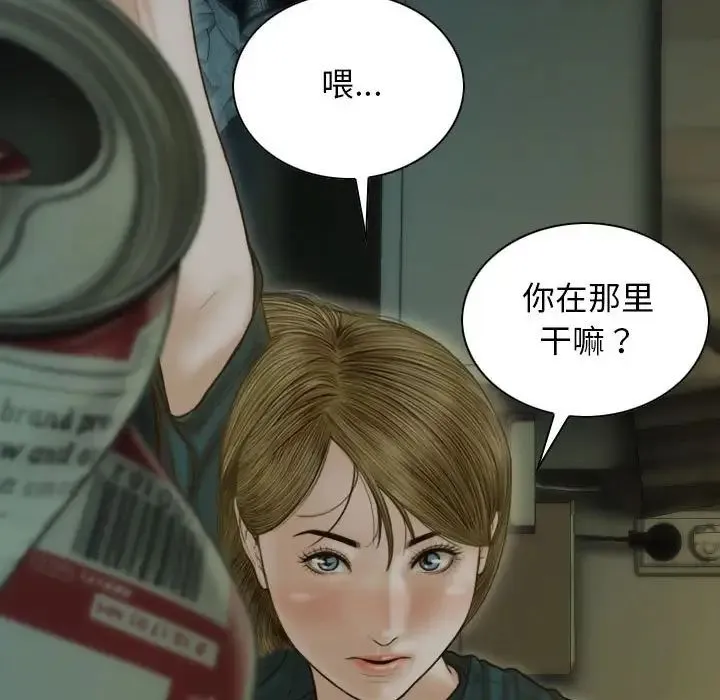 不可抗拒的吸引 第1话 第219页