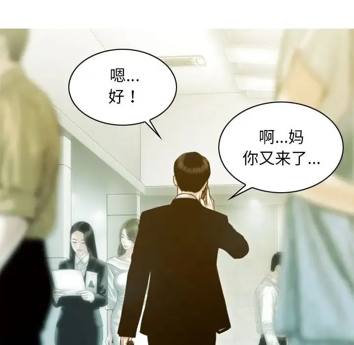 不可抗拒的吸引 第1话 第9页