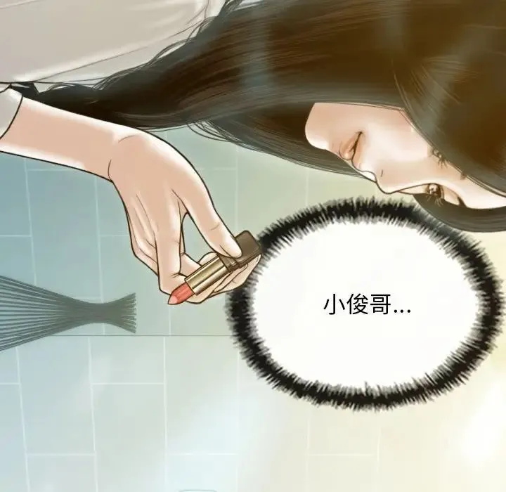 不可抗拒的吸引 第1话 第50页