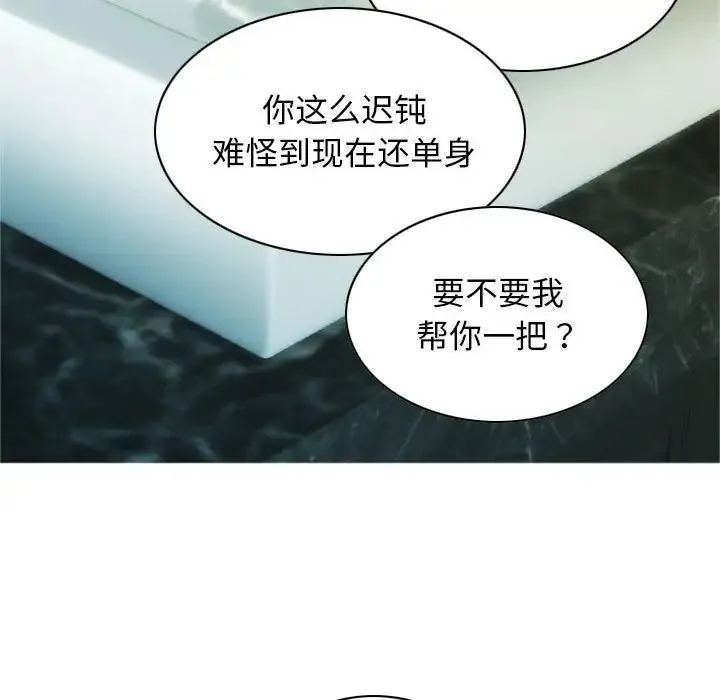 不可抗拒的吸引 第1话 第66页