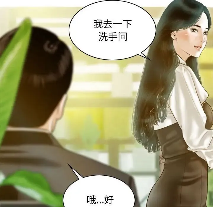 不可抗拒的吸引 第1话 第41页