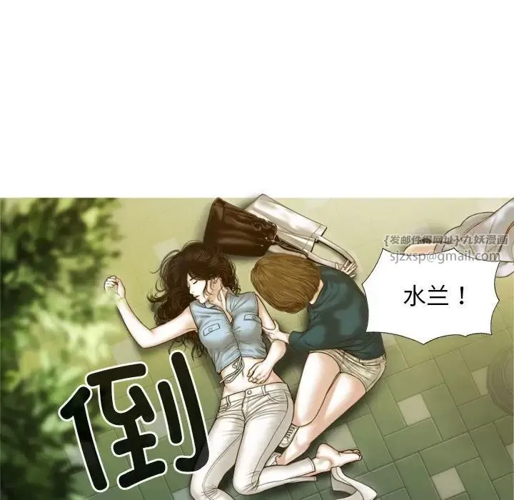 不可抗拒的吸引 第1话 第107页