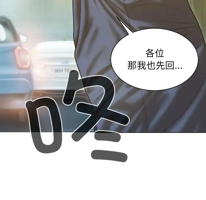 不可抗拒的吸引 第1话 第106页