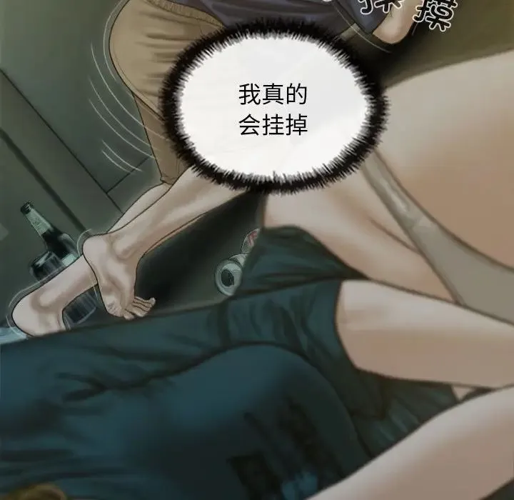 不可抗拒的吸引 第1话 第206页