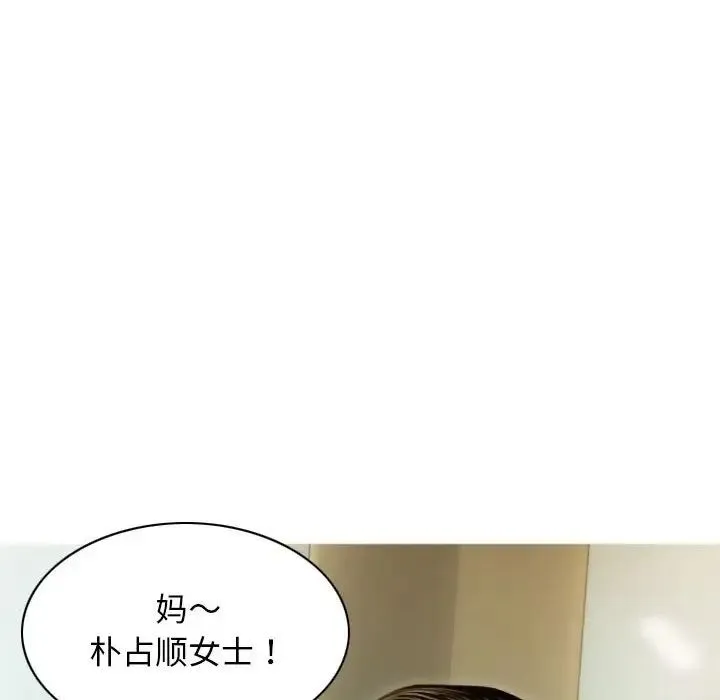 不可抗拒的吸引 第1话 第13页