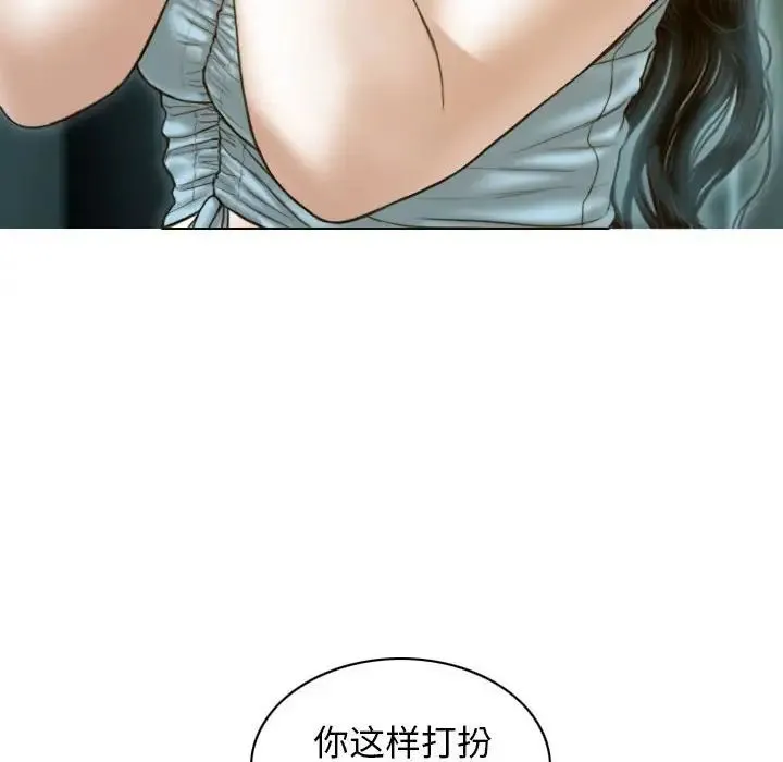 不可抗拒的吸引 第1话 第55页
