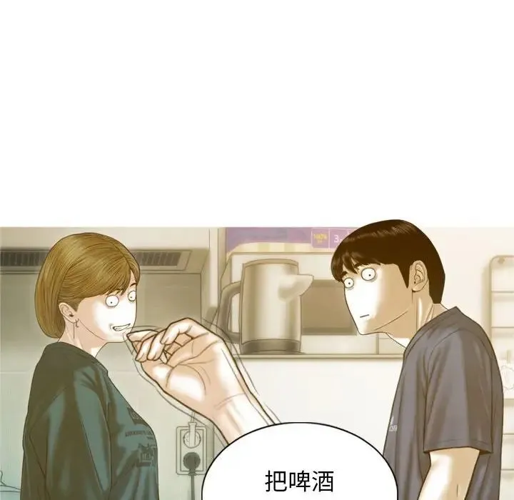 不可抗拒的吸引 第1话 第132页