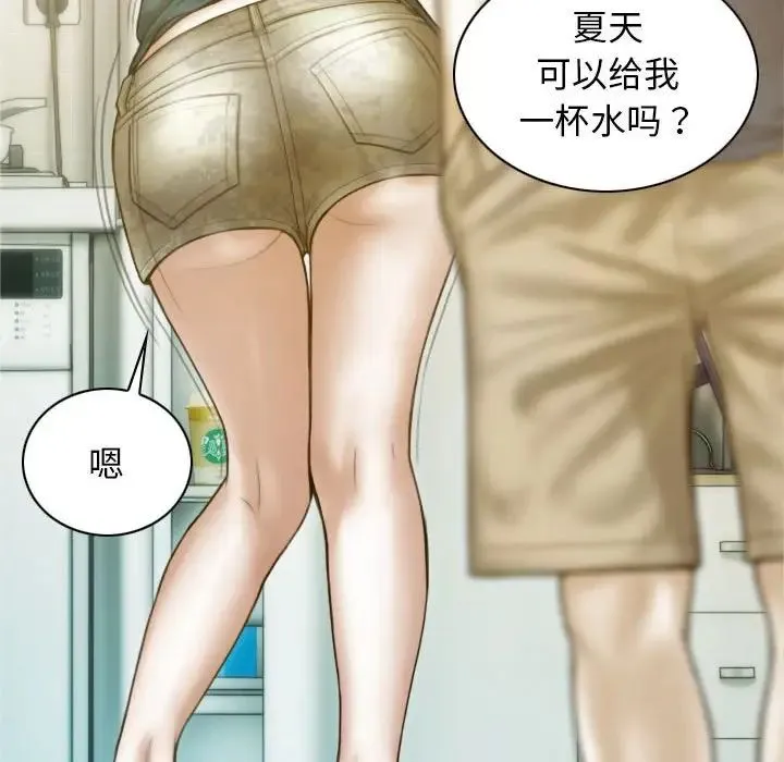 不可抗拒的吸引 第1话 第123页