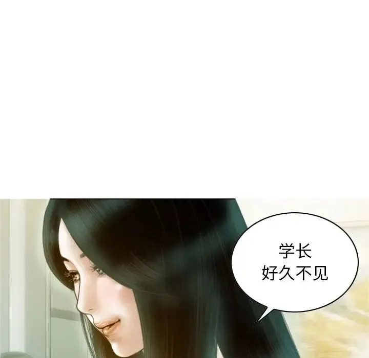 不可抗拒的吸引 第1话 第34页