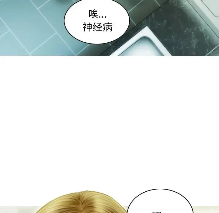 不可抗拒的吸引 第1话 第73页