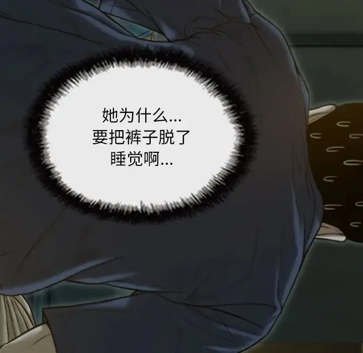 不可抗拒的吸引 第1话 第175页