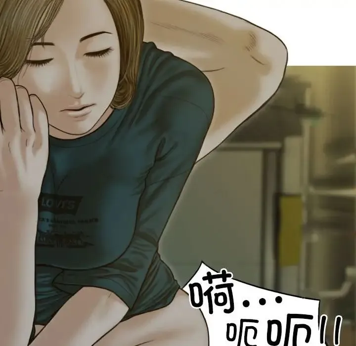 不可抗拒的吸引 第1话 第170页