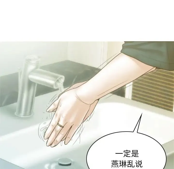不可抗拒的吸引 第1话 第65页