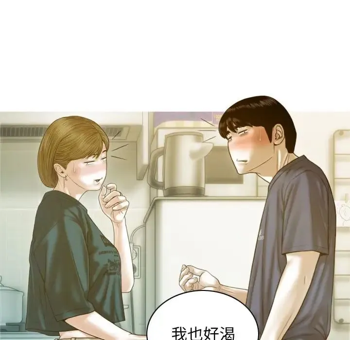 不可抗拒的吸引 第1话 第130页