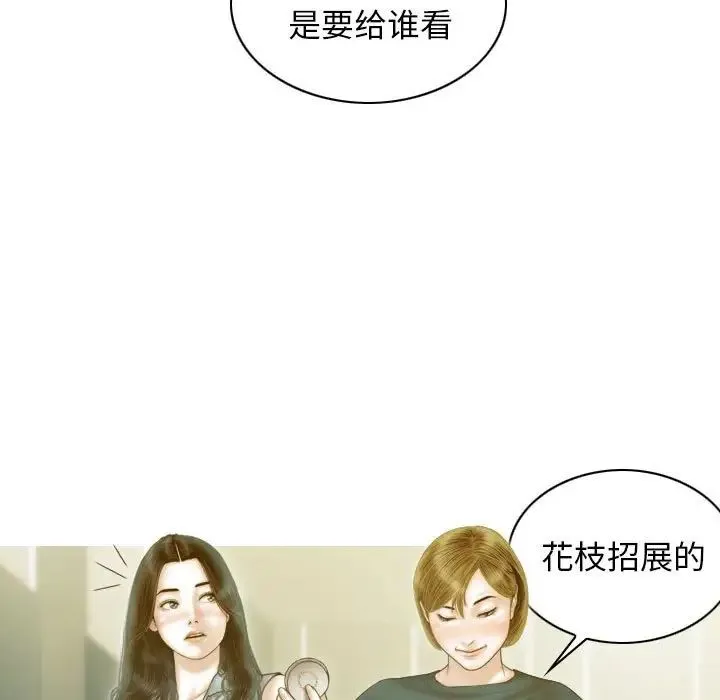 不可抗拒的吸引 第1话 第56页