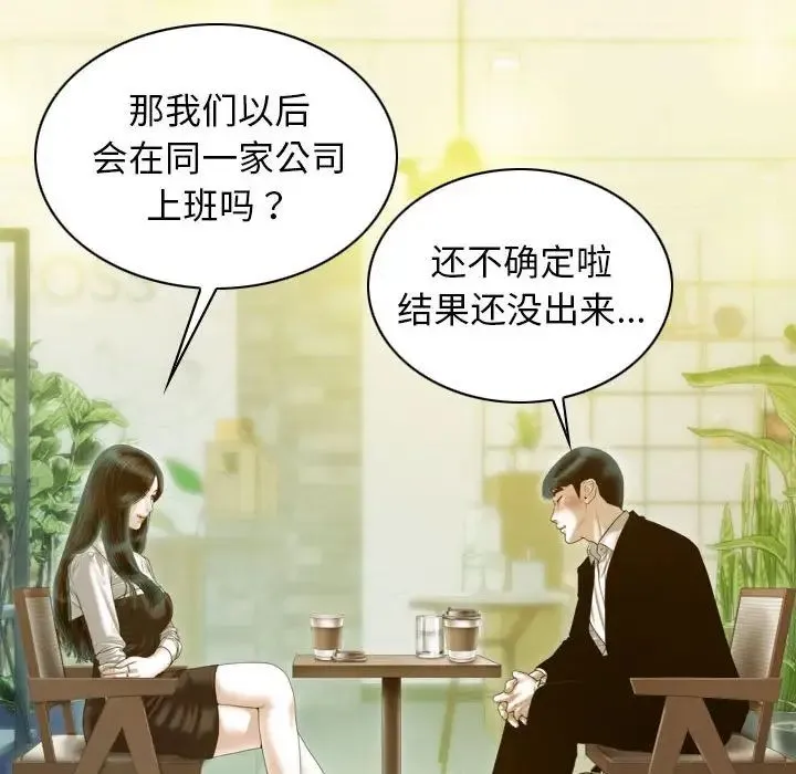 不可抗拒的吸引 第1话 第39页