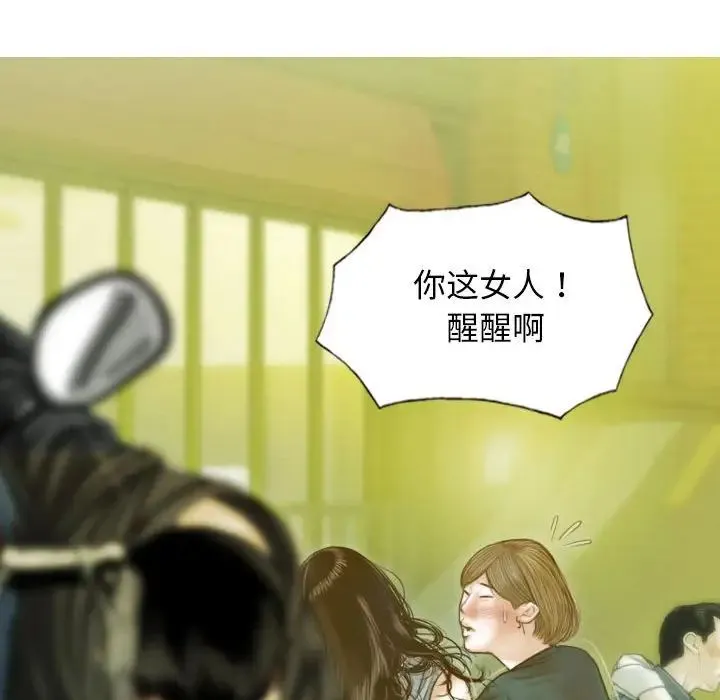 不可抗拒的吸引 第1话 第96页