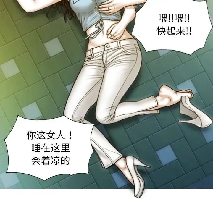 不可抗拒的吸引 第1话 第110页