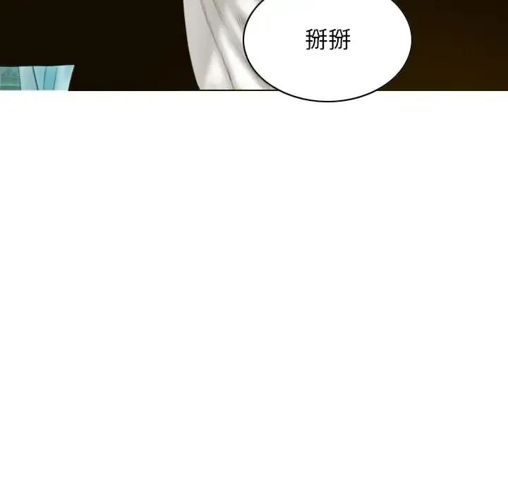 不可抗拒的吸引 第1话 第15页