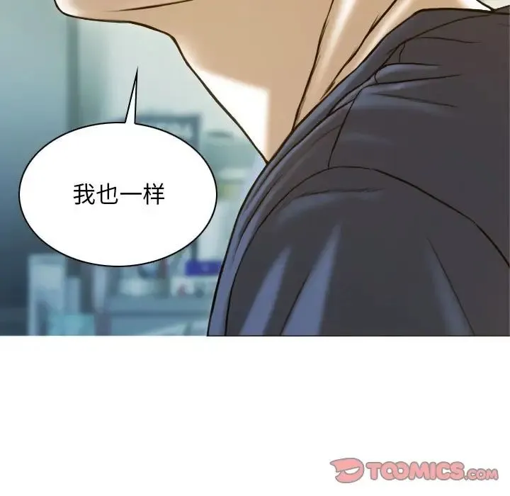 不可抗拒的吸引 第1话 第156页
