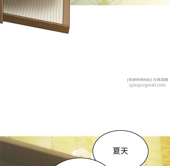 不可抗拒的吸引 第21話 第117页