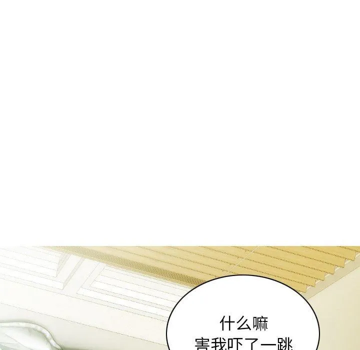不可抗拒的吸引 第21話 第53页