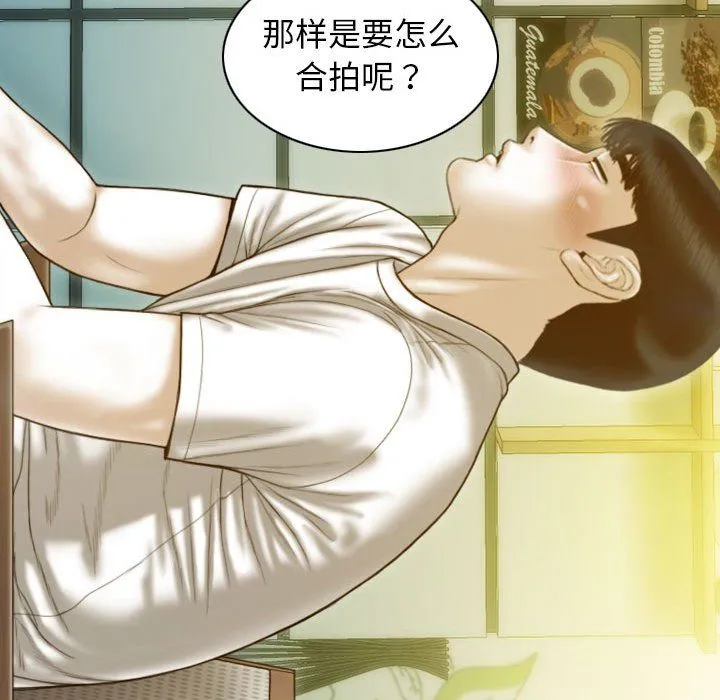 不可抗拒的吸引 第21話 第116页