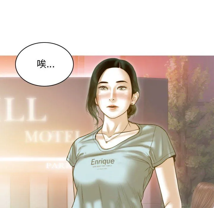 不可抗拒的吸引 第21話 第41页
